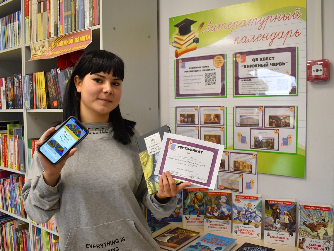 QR-квест "Книжный червь" в Мошинской библиотеке!
