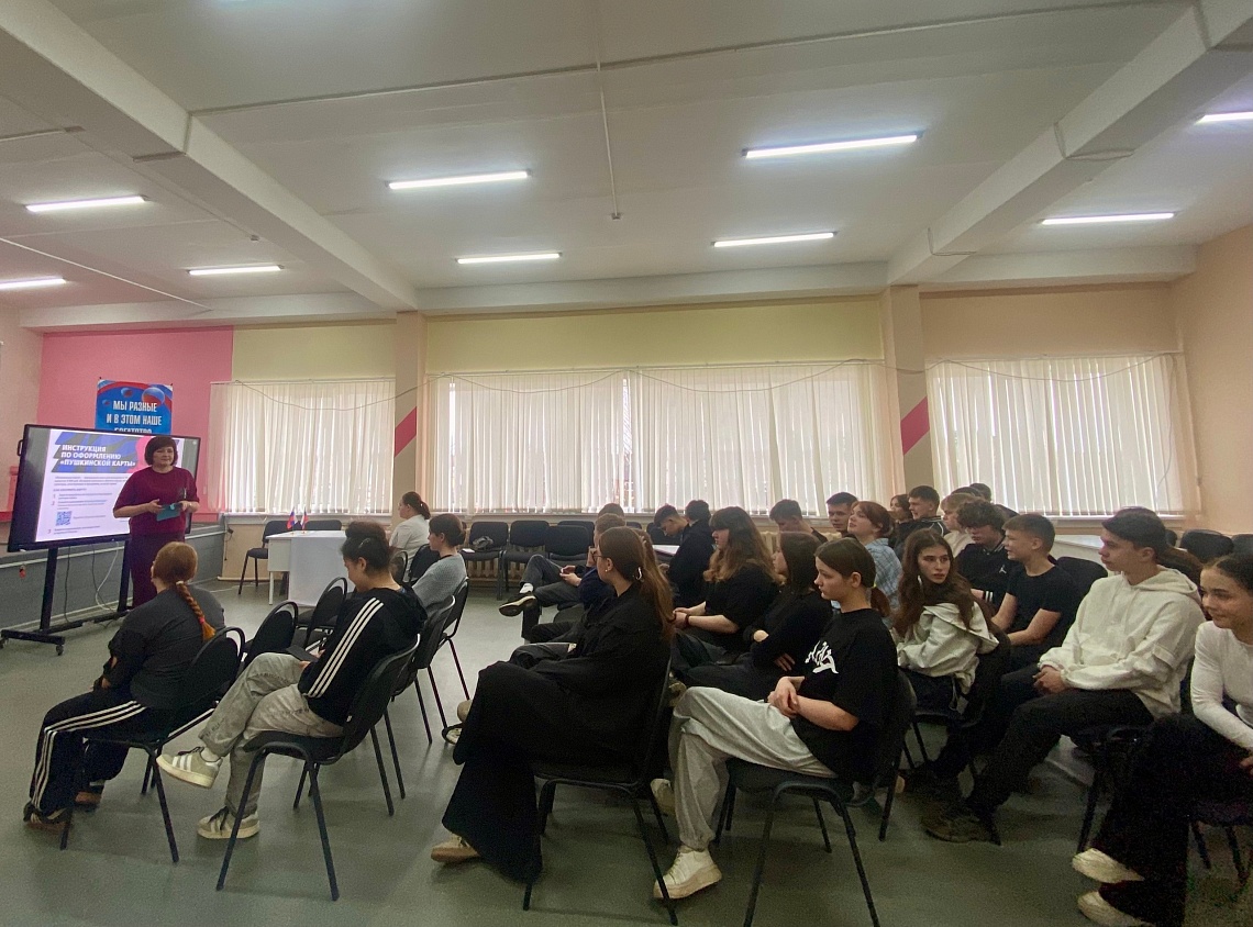 «Что такое Пушкинская карта»: большая перемена для старшеклассников.